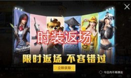 吃鸡皮肤返场爆料最新,全新爆料引玩家热议